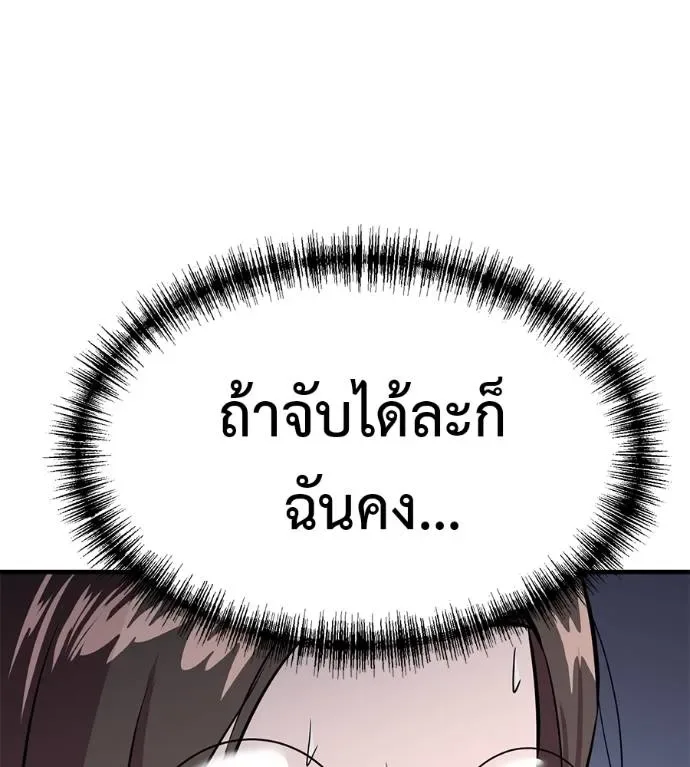 I Will Become a God เรียกฉันว่าพระเจ้า ตอนที่ 10 หน้า 116