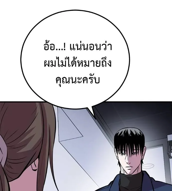 I Will Become a God เรียกฉันว่าพระเจ้า ตอนที่ 10 หน้า 118