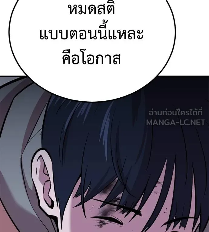 I Will Become a God เรียกฉันว่าพระเจ้า ตอนที่ 10 หน้า 12