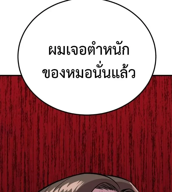 I Will Become a God เรียกฉันว่าพระเจ้า ตอนที่ 10 หน้า 124
