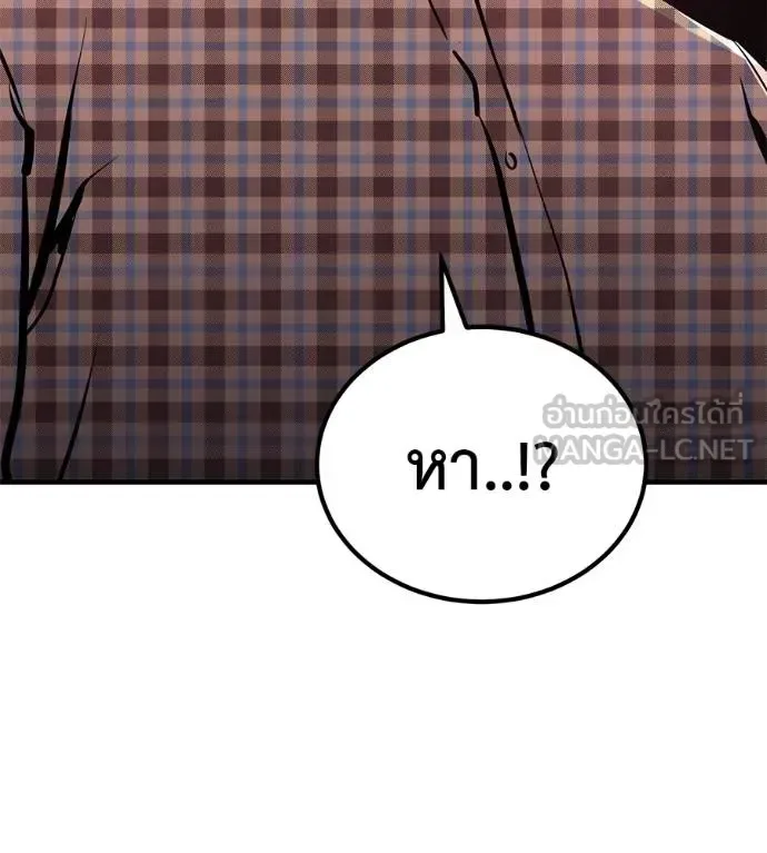 I Will Become a God เรียกฉันว่าพระเจ้า ตอนที่ 10 หน้า 126