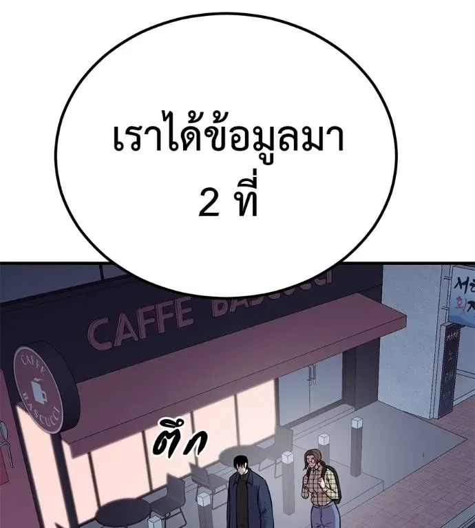 I Will Become a God เรียกฉันว่าพระเจ้า ตอนที่ 10 หน้า 127