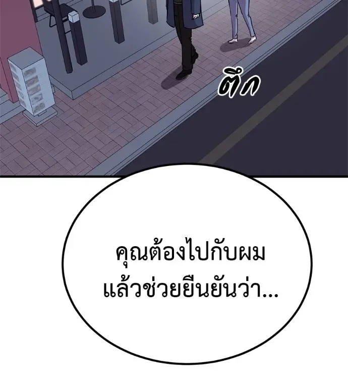 I Will Become a God เรียกฉันว่าพระเจ้า ตอนที่ 10 หน้า 128