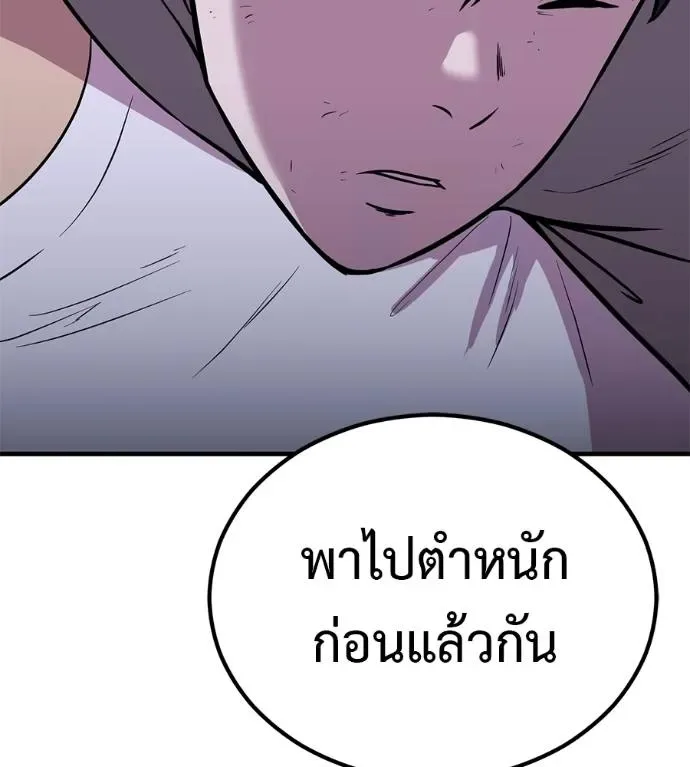 I Will Become a God เรียกฉันว่าพระเจ้า ตอนที่ 10 หน้า 13