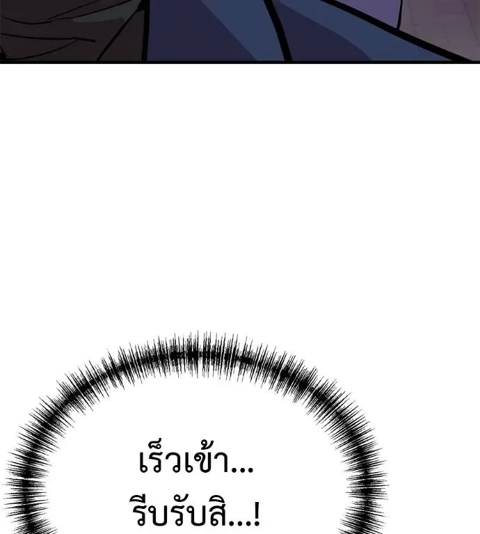 I Will Become a God เรียกฉันว่าพระเจ้า ตอนที่ 10 หน้า 131