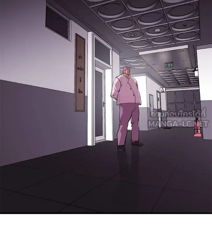 I Will Become a God เรียกฉันว่าพระเจ้า ตอนที่ 10 หน้า 135