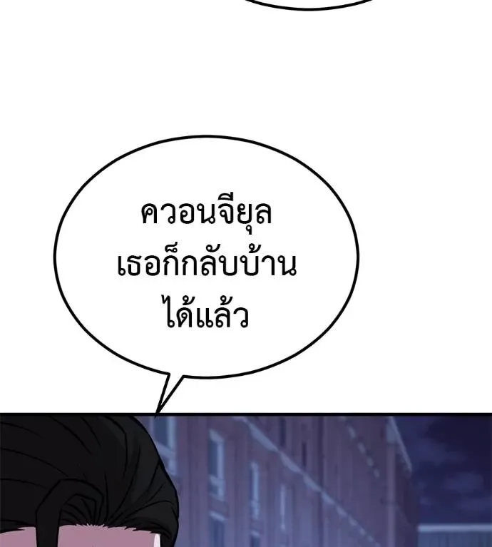I Will Become a God เรียกฉันว่าพระเจ้า ตอนที่ 10 หน้า 14
