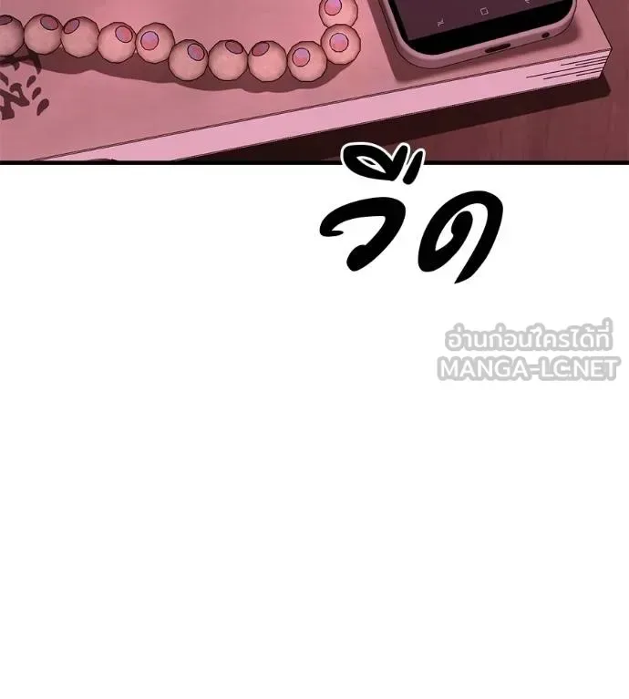 I Will Become a God เรียกฉันว่าพระเจ้า ตอนที่ 10 หน้า 141