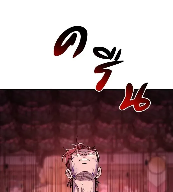 I Will Become a God เรียกฉันว่าพระเจ้า ตอนที่ 10 หน้า 142