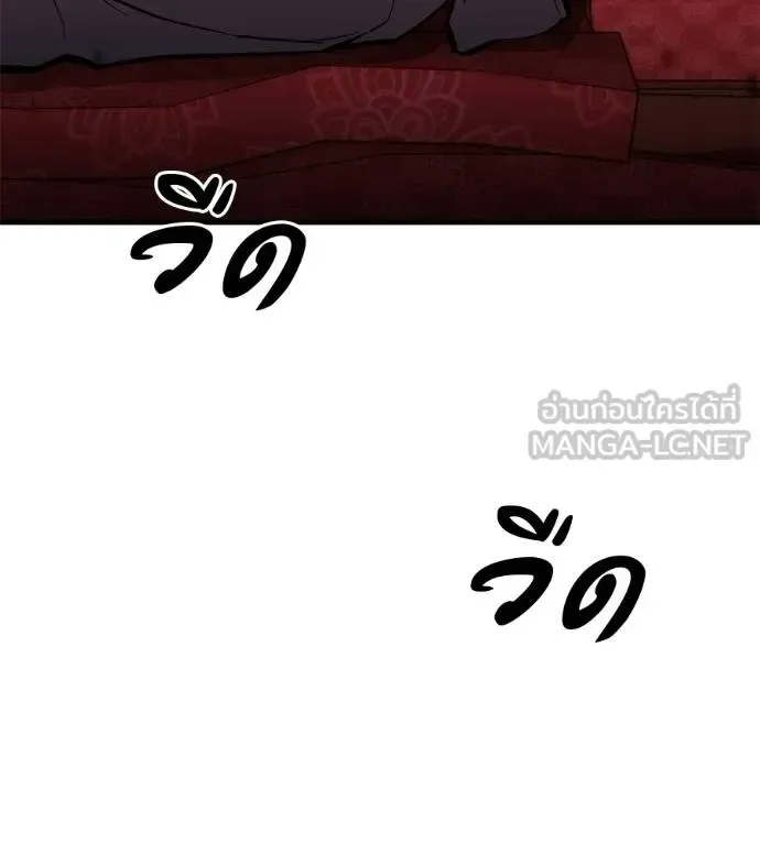 I Will Become a God เรียกฉันว่าพระเจ้า ตอนที่ 10 หน้า 144