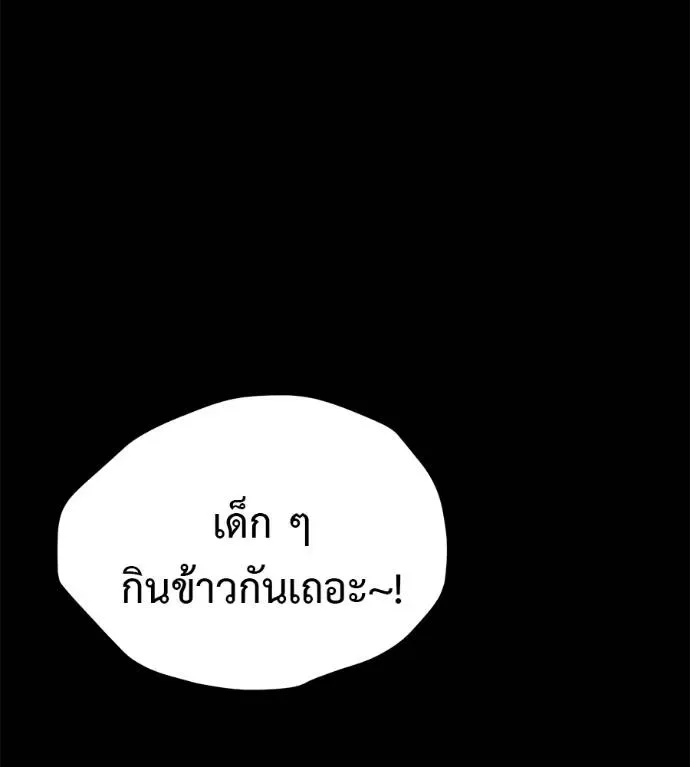 I Will Become a God เรียกฉันว่าพระเจ้า ตอนที่ 10 หน้า 148