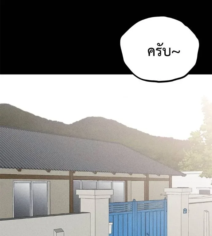I Will Become a God เรียกฉันว่าพระเจ้า ตอนที่ 10 หน้า 149