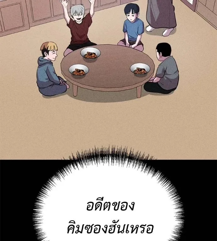 I Will Become a God เรียกฉันว่าพระเจ้า ตอนที่ 10 หน้า 152