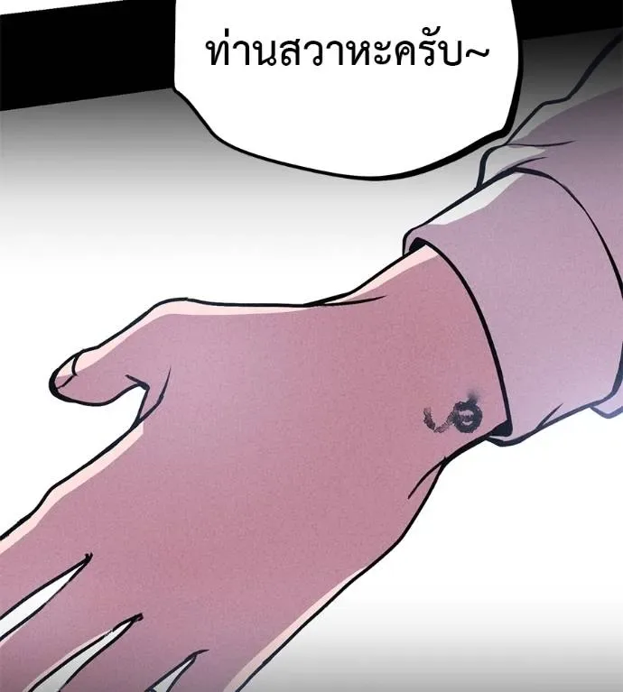 I Will Become a God เรียกฉันว่าพระเจ้า ตอนที่ 10 หน้า 155