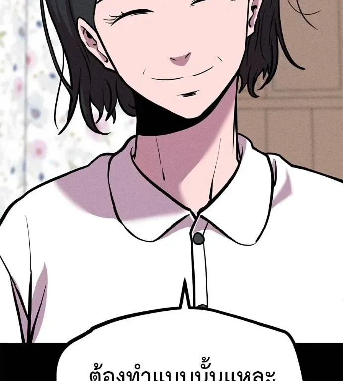 I Will Become a God เรียกฉันว่าพระเจ้า ตอนที่ 10 หน้า 158