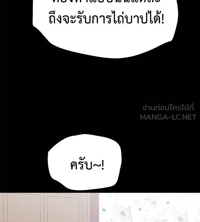 I Will Become a God เรียกฉันว่าพระเจ้า ตอนที่ 10 หน้า 159