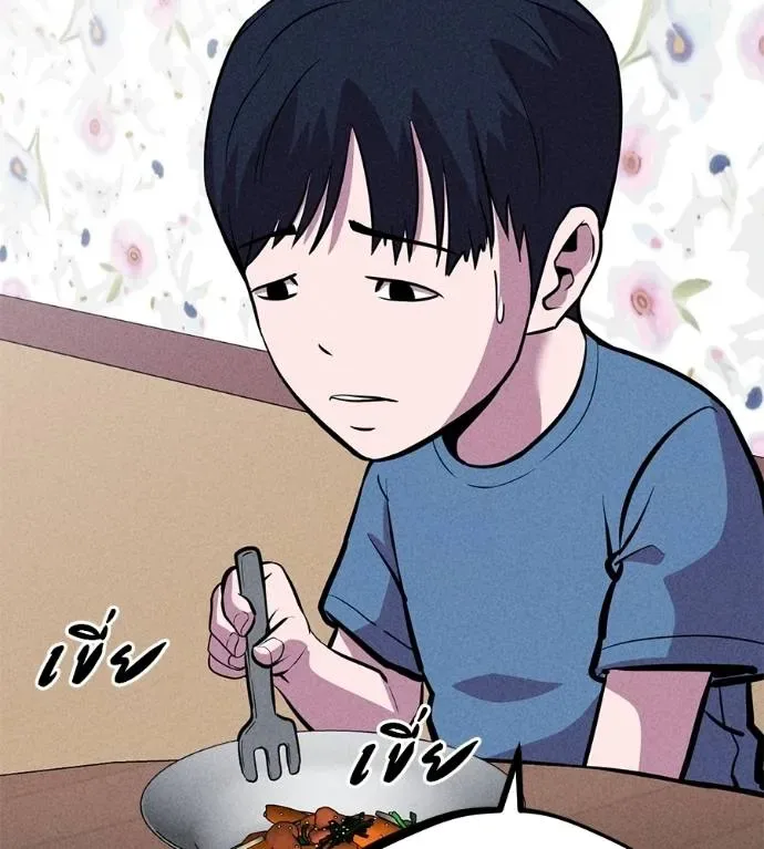 I Will Become a God เรียกฉันว่าพระเจ้า ตอนที่ 10 หน้า 164