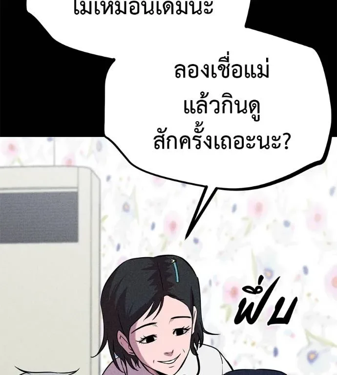I Will Become a God เรียกฉันว่าพระเจ้า ตอนที่ 10 หน้า 166