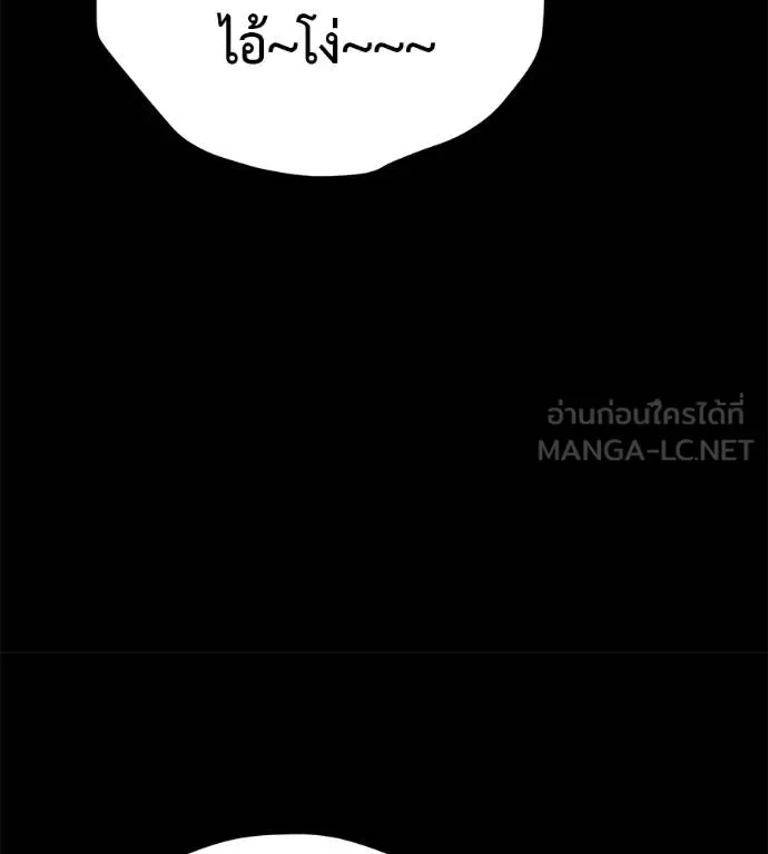 I Will Become a God เรียกฉันว่าพระเจ้า ตอนที่ 10 หน้า 168