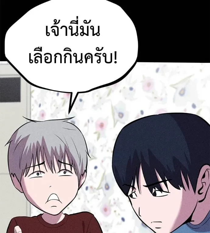 I Will Become a God เรียกฉันว่าพระเจ้า ตอนที่ 10 หน้า 169