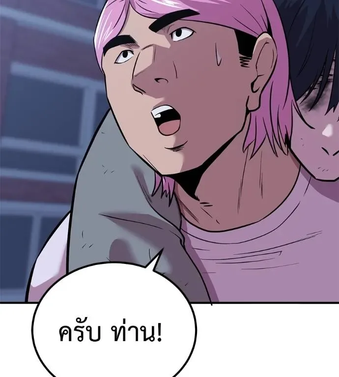 I Will Become a God เรียกฉันว่าพระเจ้า ตอนที่ 10 หน้า 17