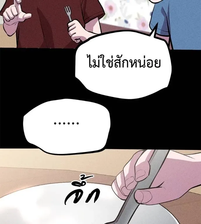I Will Become a God เรียกฉันว่าพระเจ้า ตอนที่ 10 หน้า 170