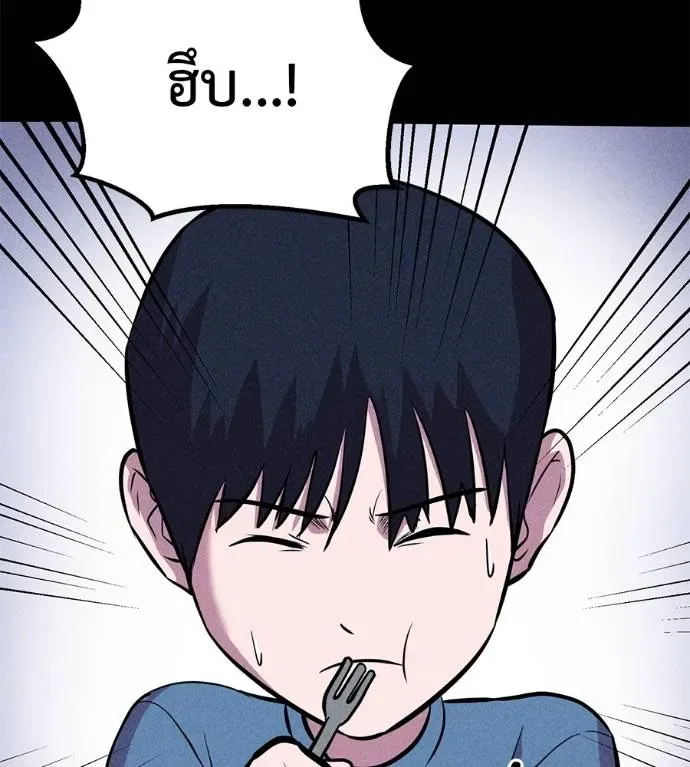 I Will Become a God เรียกฉันว่าพระเจ้า ตอนที่ 10 หน้า 172