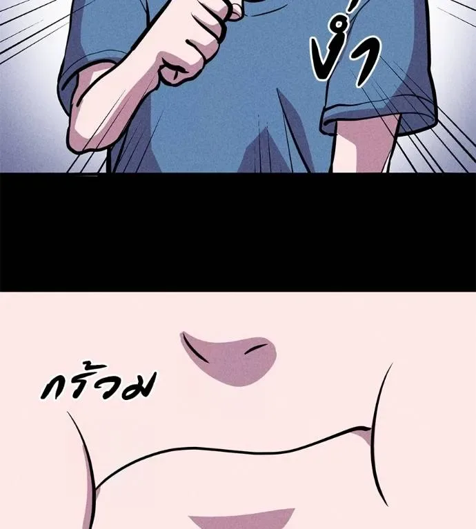I Will Become a God เรียกฉันว่าพระเจ้า ตอนที่ 10 หน้า 173