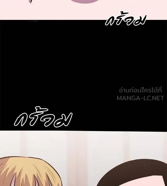 I Will Become a God เรียกฉันว่าพระเจ้า ตอนที่ 10 หน้า 174