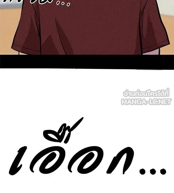 I Will Become a God เรียกฉันว่าพระเจ้า ตอนที่ 10 หน้า 177