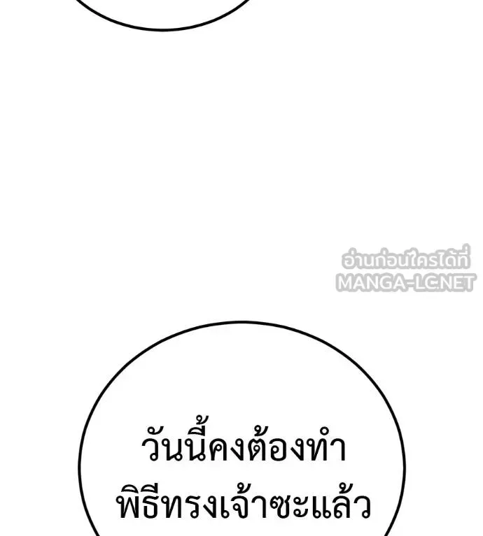 I Will Become a God เรียกฉันว่าพระเจ้า ตอนที่ 10 หน้า 18
