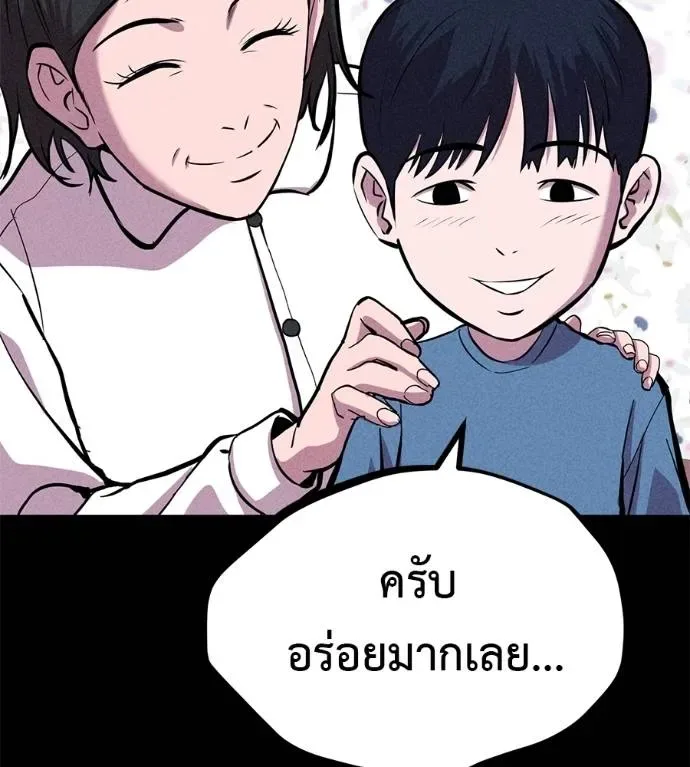 I Will Become a God เรียกฉันว่าพระเจ้า ตอนที่ 10 หน้า 181