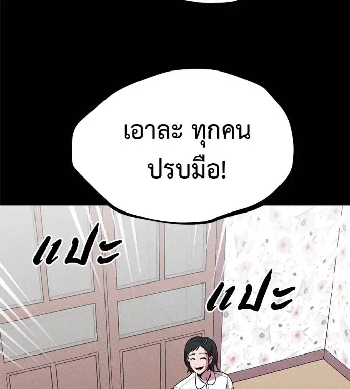 I Will Become a God เรียกฉันว่าพระเจ้า ตอนที่ 10 หน้า 182
