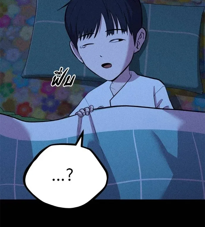 I Will Become a God เรียกฉันว่าพระเจ้า ตอนที่ 10 หน้า 187