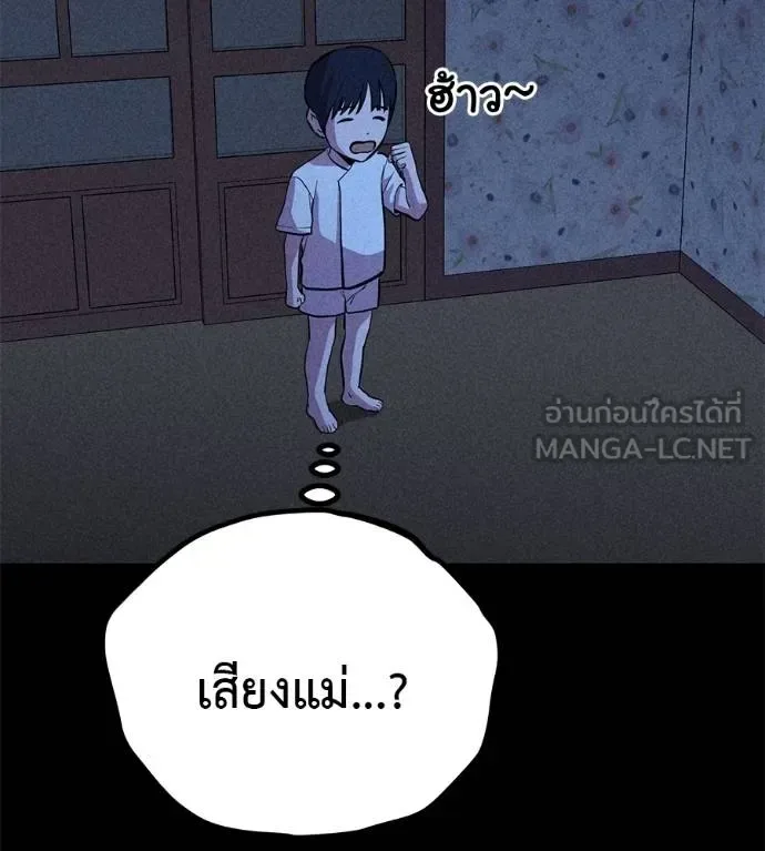 I Will Become a God เรียกฉันว่าพระเจ้า ตอนที่ 10 หน้า 189