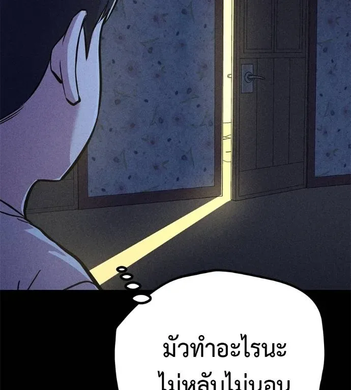 I Will Become a God เรียกฉันว่าพระเจ้า ตอนที่ 10 หน้า 191