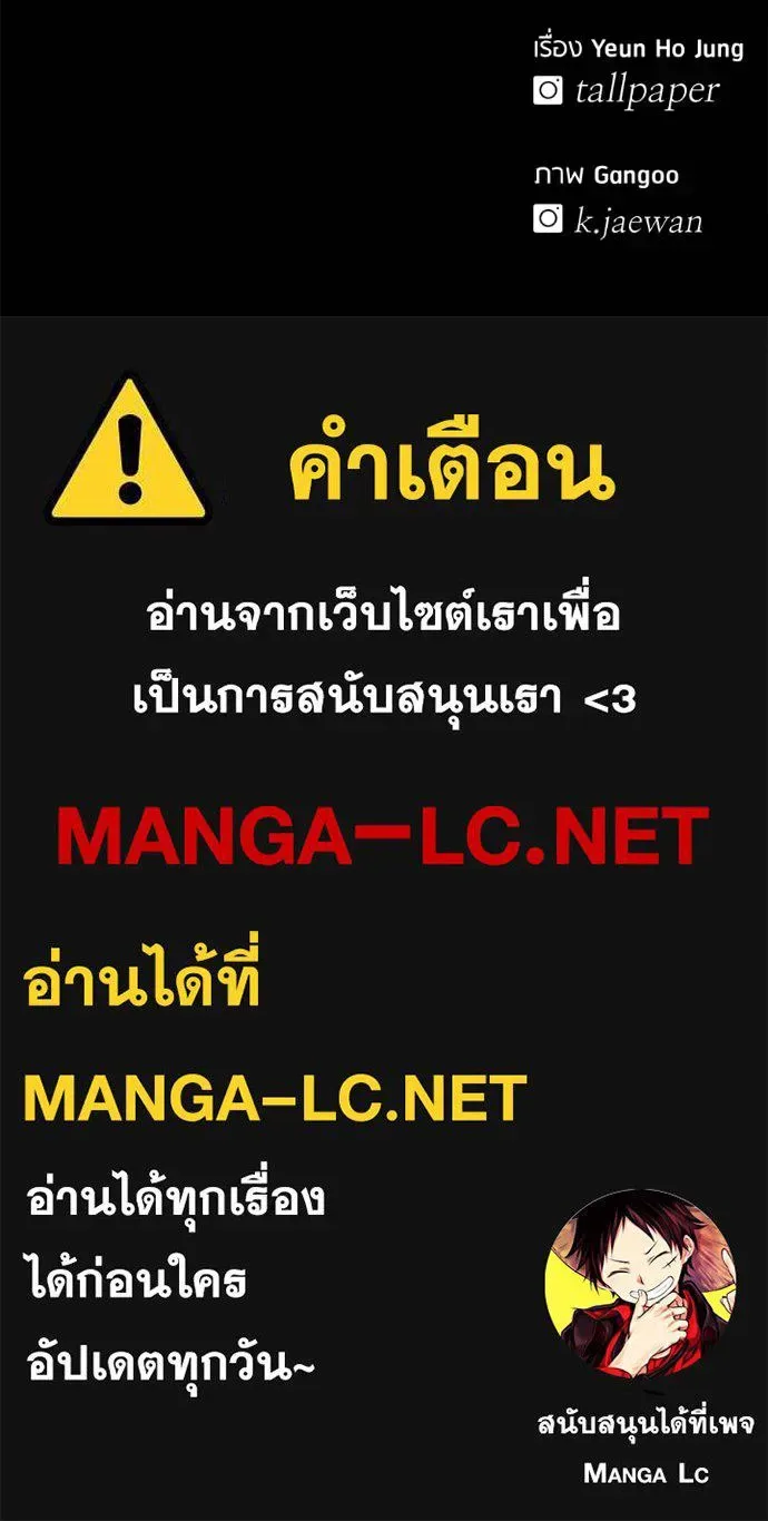 I Will Become a God เรียกฉันว่าพระเจ้า ตอนที่ 10 หน้า 207