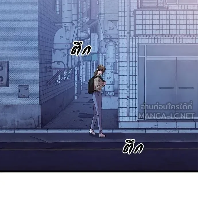 I Will Become a God เรียกฉันว่าพระเจ้า ตอนที่ 10 หน้า 24