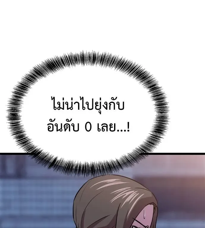I Will Become a God เรียกฉันว่าพระเจ้า ตอนที่ 10 หน้า 25
