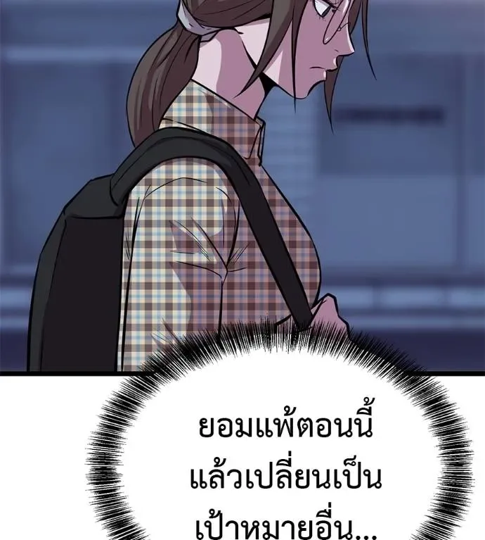 I Will Become a God เรียกฉันว่าพระเจ้า ตอนที่ 10 หน้า 26