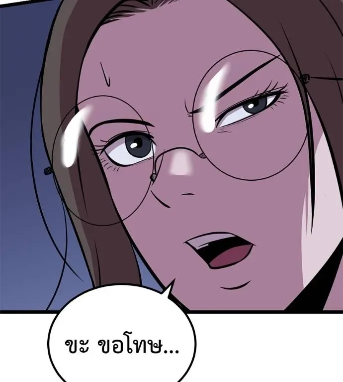 I Will Become a God เรียกฉันว่าพระเจ้า ตอนที่ 10 หน้า 29