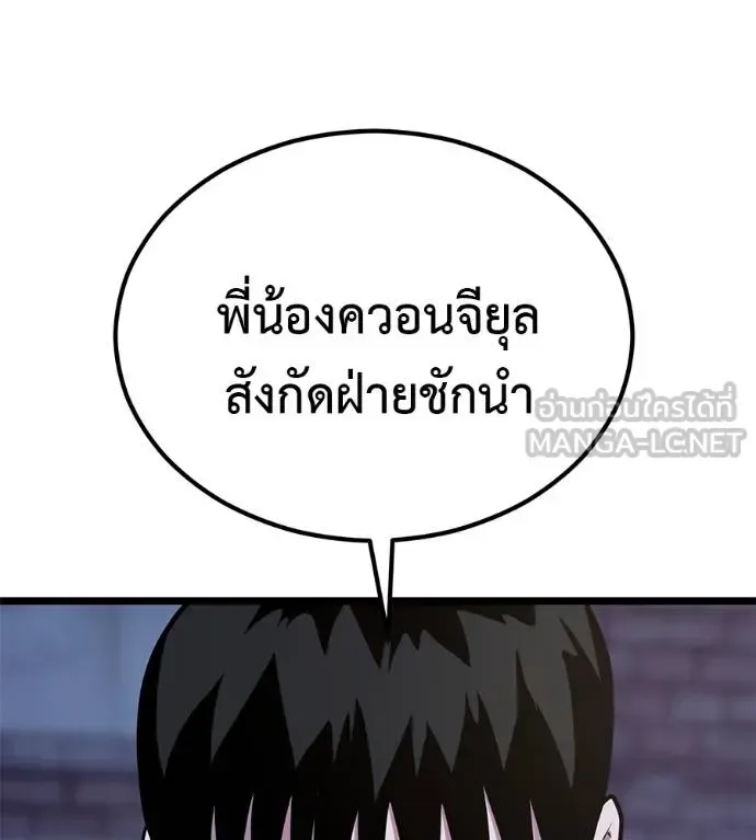 I Will Become a God เรียกฉันว่าพระเจ้า ตอนที่ 10 หน้า 33