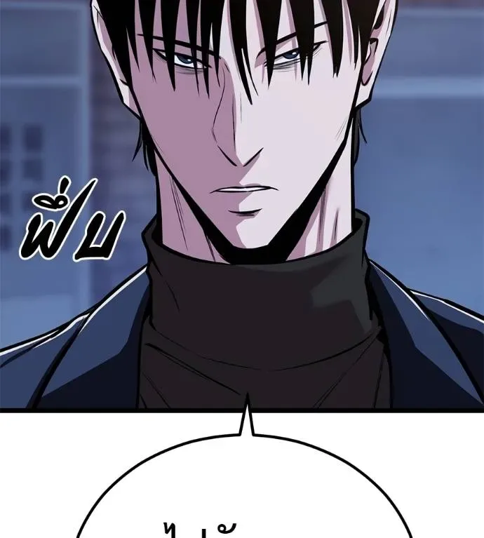 I Will Become a God เรียกฉันว่าพระเจ้า ตอนที่ 10 หน้า 34