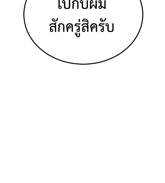 I Will Become a God เรียกฉันว่าพระเจ้า ตอนที่ 10 หน้า 35