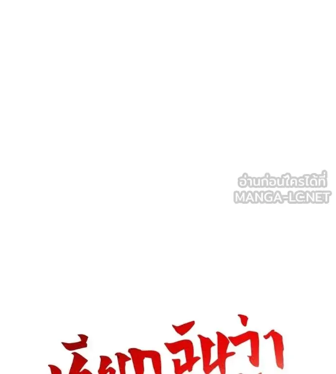 I Will Become a God เรียกฉันว่าพระเจ้า ตอนที่ 10 หน้า 36