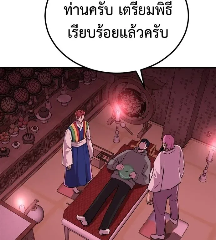 I Will Become a God เรียกฉันว่าพระเจ้า ตอนที่ 10 หน้า 40