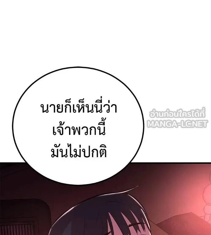I Will Become a God เรียกฉันว่าพระเจ้า ตอนที่ 10 หน้า 42