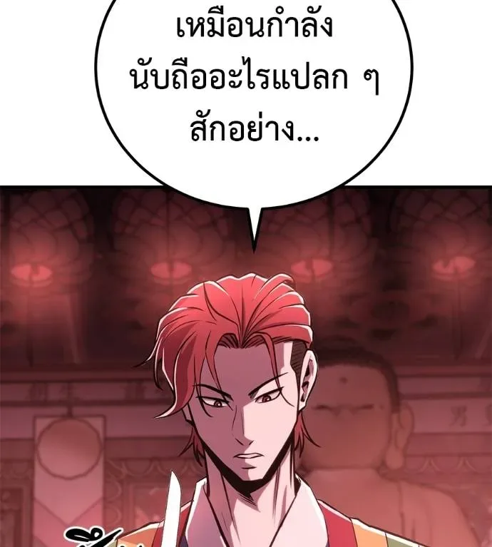 I Will Become a God เรียกฉันว่าพระเจ้า ตอนที่ 10 หน้า 44