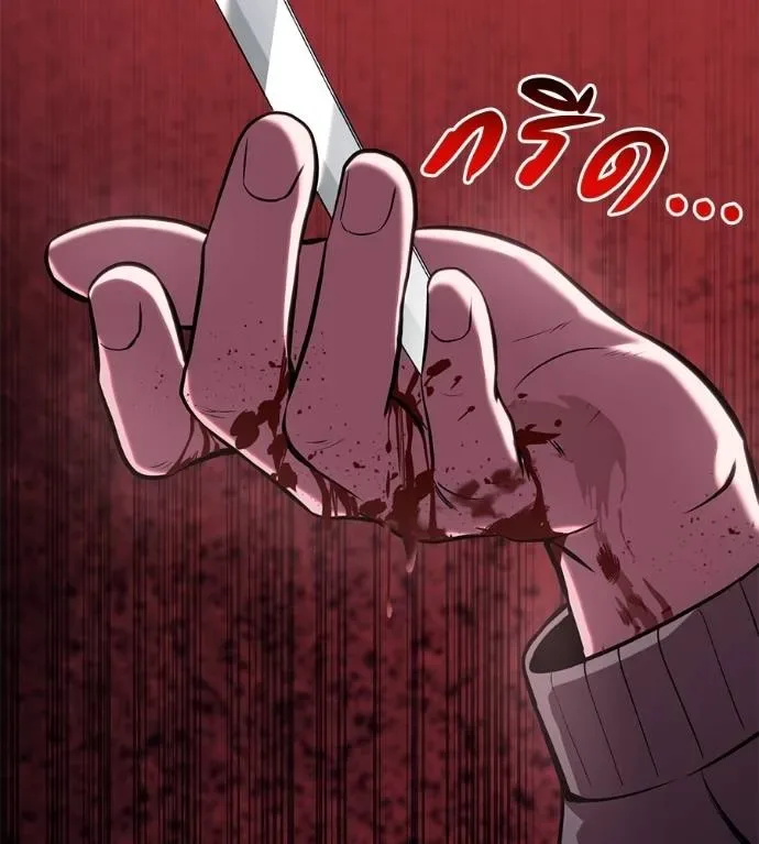 I Will Become a God เรียกฉันว่าพระเจ้า ตอนที่ 10 หน้า 47