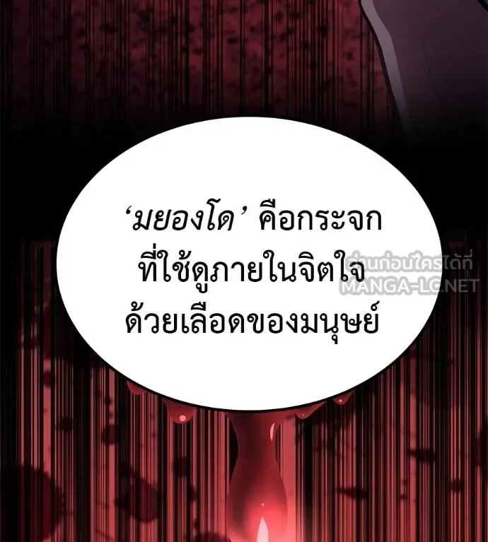 I Will Become a God เรียกฉันว่าพระเจ้า ตอนที่ 10 หน้า 48